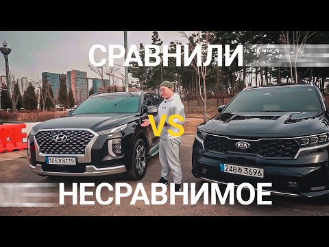 Видео: Hyundai Palisade vs Kia Sorento. Стоит ли переплачивать?