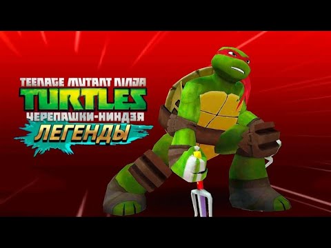 Видео: ЧЕРЕПАШКИ-НИНДЗЯ ЛЕГЕНДЫ/НОВАЯ колода карт