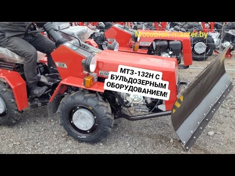 Видео: Монтаж бульдозерного оборудования ОБ-12 на мини-трактор МТЗ-132Н!#минитракторМТЗ#мтз132н