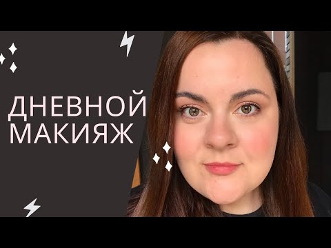 Видео: Летний дневной макияж 2020. Обзор новинок от Clarins