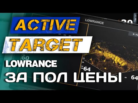 Видео: НОВИНКА Бюджетный ACTIVE TARGET. Lowrance Eagle EYE удивляет!