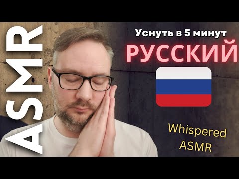 Видео: Я помогу вам уснуть за 5 минут (но вот 16 если хотите) [АСМР]