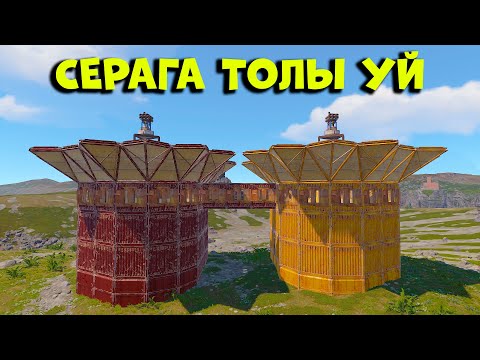 Видео: Олар бізді келмейді деп ойлады | Rust