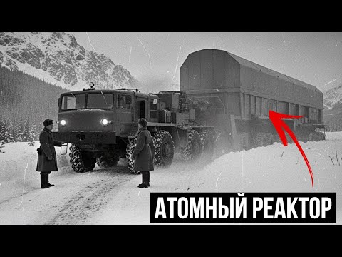 Видео: ЯДЕРНЫЕ грузовики СССР: почему проект засекретили навсегда?