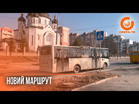Видео: Сполучає два найбільших мікрорайони: у Рівному запустили автобусний маршрут №8