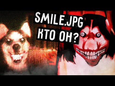 Видео: СМАЙЛ ДОГ, КТО ОН? БОЛЬШОЙ РАЗБОР ОПАСНОГО ФАЙЛА (Smile.jpg/Smile Dog)