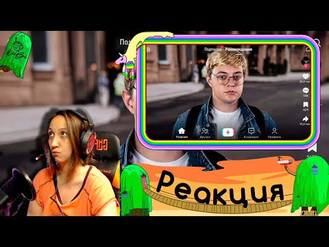 Видео: Реакция на CHENSKY - ПАРОДИЯ на ТИК ТОК (все тиктокеры и все форматы)