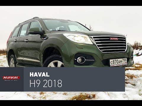 Видео: Haval H9 2018 тест-драйв. Динамит.