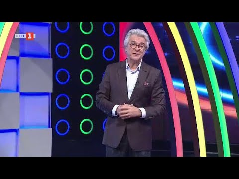 Видео: "Последният печели" – 05.10.2021 по БНТ
