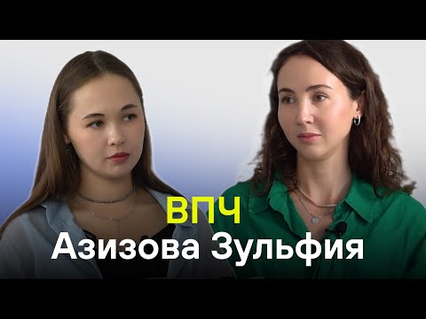 Видео: Вирус папилломы человека / Зульфия Азизова