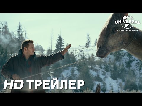 Видео: МИР ЮРСКОГО ПЕРИОДА: ГОСПОДСТВО | Трейлер | В кино с 9 июня