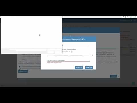 Видео: Як в електронному кабінеті підтвердити вибір місця навчання