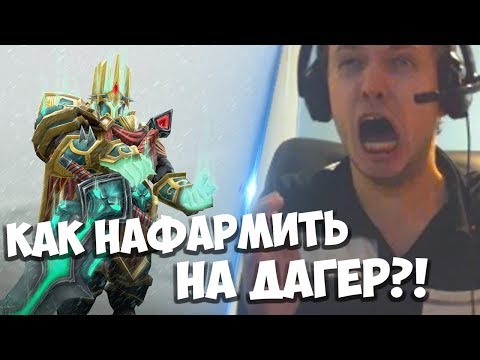 Видео: ПАПИЧ: "КАК ЗДЕСЬ ФАРМИТЬ?"