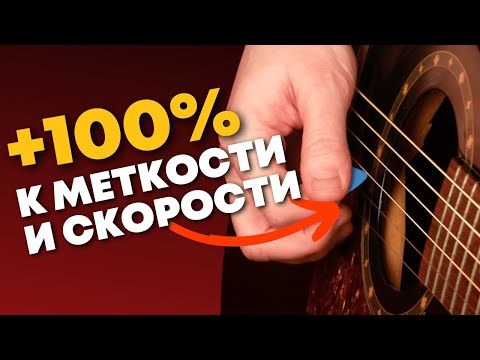 Видео: Лучшее упражнение на акустике если нет времени на долгие тренировки