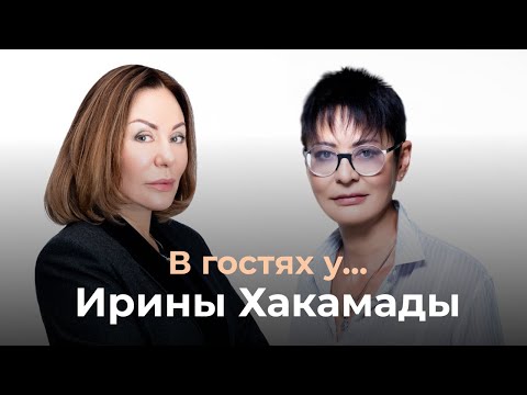 Видео: В гостях у Ирины Хакамады | Ирина Обухова | Архивы