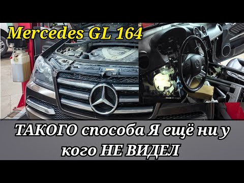 Видео: Как заменить радиатор печки не снимая торпеды , ничего не отпиливая и не ломая. Mercedes GL 164.