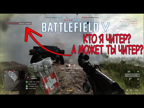 Видео: Battlefield V | Multiplayer Gameplay. НАРЕЗКА МОМЕНТОВ BATTLEFIELD 5 | Part 21