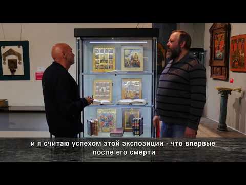 Видео: «Русская икона. Показывает Андрей Болдырев» 76. Александр Липницкий рассказывает о выставке. Ч. 4