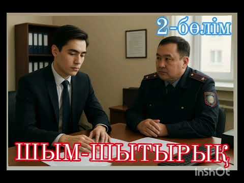 Видео: #Жаңа_әңгіме #болған_оқиға #Ерлан_тергеуші #қылмыс Жас қыз жол апатына соң жоғалып кетті. 