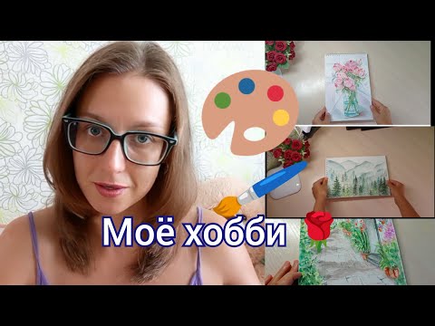 Видео: Мои работы / Как хобби превратить в работу 👍 #art #drawing