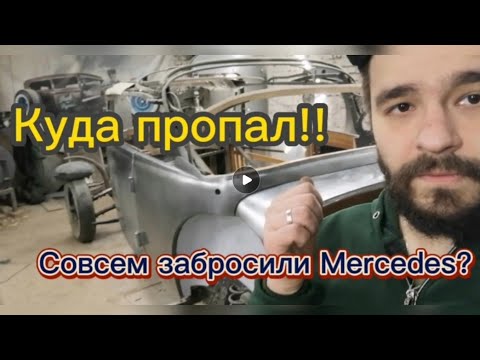 Видео: Наш проект начинает быть похожим на Mercedes W21!!!