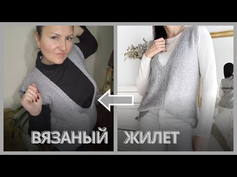 Видео: Вязаный ЖИЛЕТ , БЕЗРУКАВКА -  моё описание. #вязание #knitting #вязаныйжилет #спицами #жилет