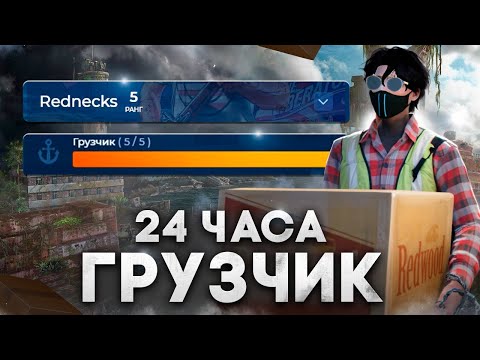 Видео: 24 ЧАСА РАБОТАЮ В ПОРТУ НА ГТА 5 РП. СКОЛЬКО ЗАРАБОТАЛ НА ЛУЧШЕЙ И ПРОСТОЙ РАБОТЕ В GTA 5 RP.