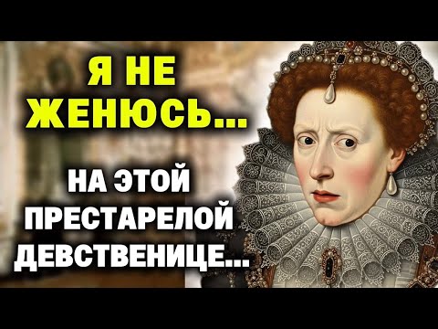 Видео: Его ОТКАЗ потряс королевский двор, но мать не растерялась, и нашла замену...