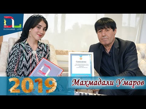 Видео: Барномаи равзанаи мехр бо Махмадали Умар-2019