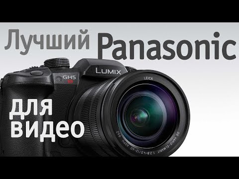 Видео: Обзор Panasonic GH5s. Выбор профессионала