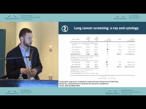 Видео: Рекомендации по скринингу рака легкого