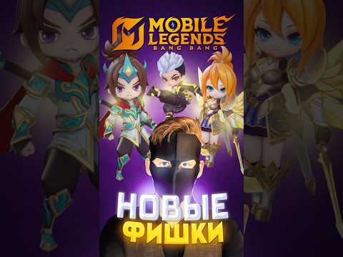 Видео: КРУТЫЕ ФИШКИ В MAGIC CHESS 👌🏻 #MagicChessGoGo #MCGG #MCGGEECACreators