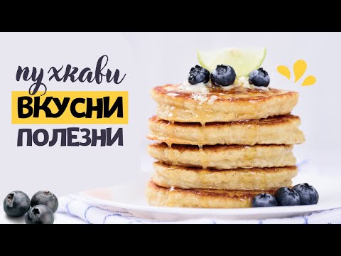 Видео: Палачинки с Овесени Ядки БЕЗ БРАШНО БЕЗ ЗАХАР