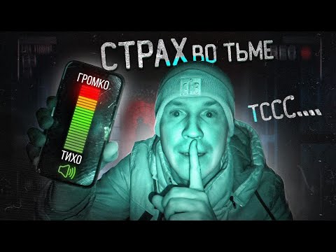 Видео: БУДЬ ТИШЕ ВСЕХ ЧТОБЫ ВЫЖИТЬ! ТИШИНА ЧЕЛЛЕНДЖ