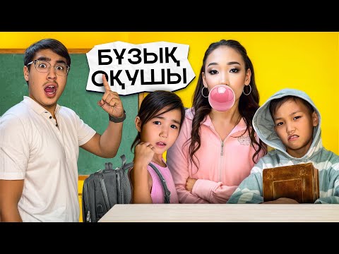 Видео: АРУНА ЗЛОЙ ОҚУШЫ🤯☠️Аликош Көзайымды Елжас ағайды шаршатты😔