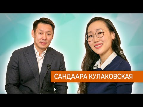 Видео: Сандаара Кулаковская - харчы, билии, баай - дуол.