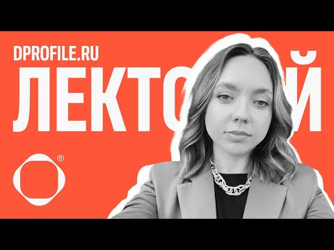 Видео: 9 грехов дизайнера. Исповедь арт директора. Наташа Голованова — арт-директор «Авентики»