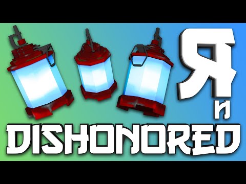 Видео: Я и Dishonored [Мое мнение об игре спустя 30ч]