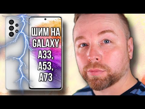 Видео: ШИМ на Galaxy A33, A53, A73 СРАВНЕНИЕ [Честный Обзор]