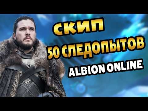 Видео: Скип 50 кораптов на следопыте какова прибыль и стоит ли туда ходить #альбион #albiononline #корапты