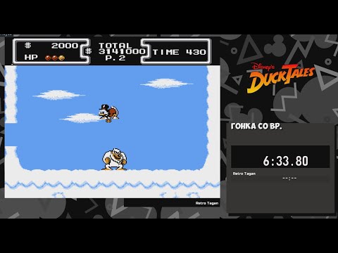 Видео: Duck Tales (NES) 1989 The Disney Afternoon Collection Гонка на время.
