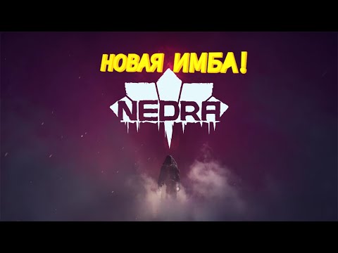 Видео: Назад в СССР NEDRA