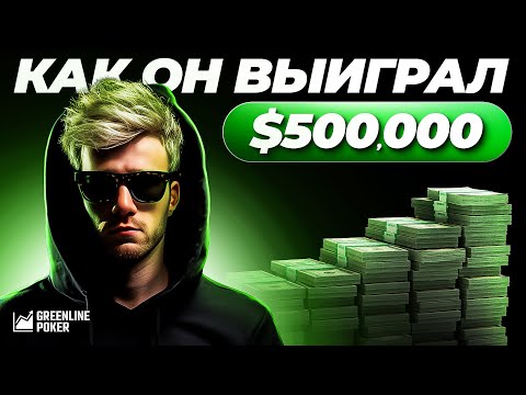 Видео: Игры разума с AlexeSsz: покер и личное самосознание