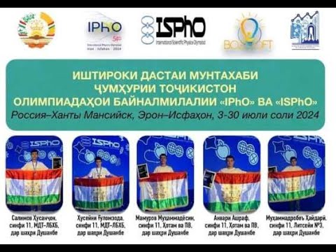 Видео: Тайёрӣ ба олимпиадаҳои байналмиллалӣ, КИНЕМАТИКА-4