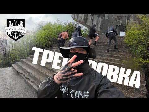 Видео: ТРЕНИРОВКА В ДЪЖДА - MEN OF VARNA