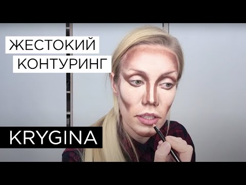 Видео: Елена Крыгина выпуск 59 "Коррекция лица. часть1. Жестокий контуринг))))"