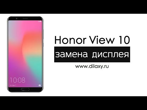 Видео: Замена дисплея Honor View 10 | Как разобрать Хонор Вью 10