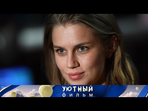Видео: ФИЛЬМ, КОТОРЫЙ ХОЧЕТСЯ ПЕРЕСМАТРИВАТЬ!🔥  С ПЯТИ ДО СЕМИ.