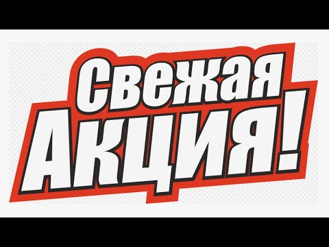 Видео: Распродажа с 12 по 19 октября в магазине на Каширском шоссе.