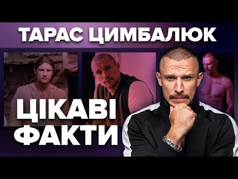 Видео: ТАРАС ЦИМБАЛЮК: два невдалих шлюби, скандали, шоу Холостяк, як прийняв целібат Цікаві факти